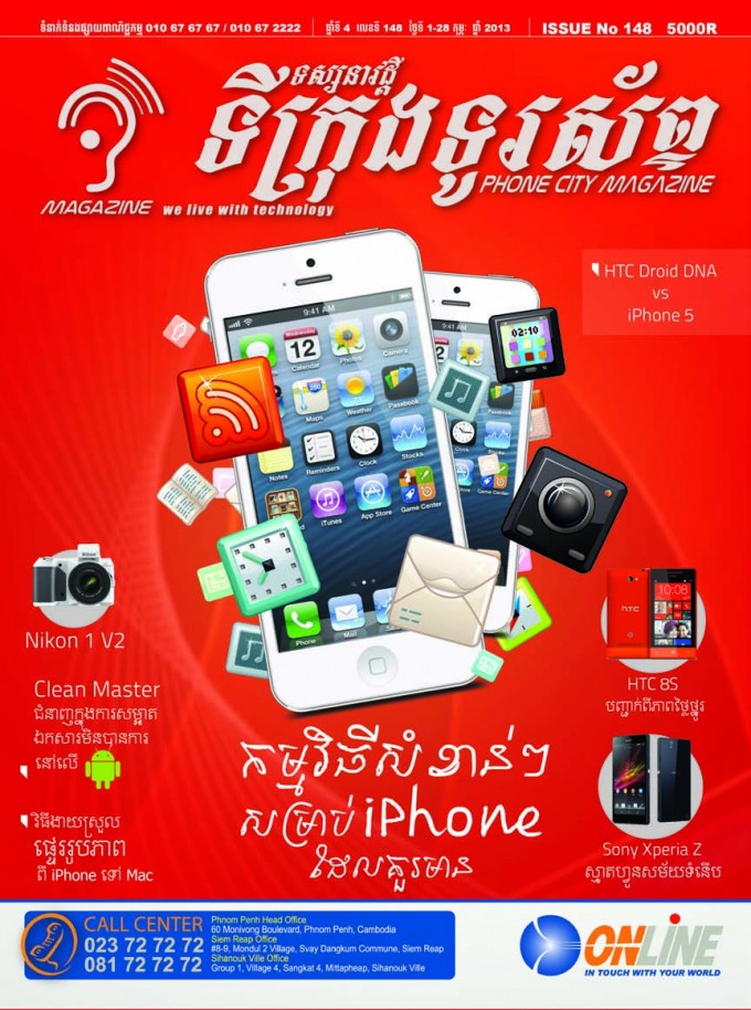Magazine PhoneCity Issue 148